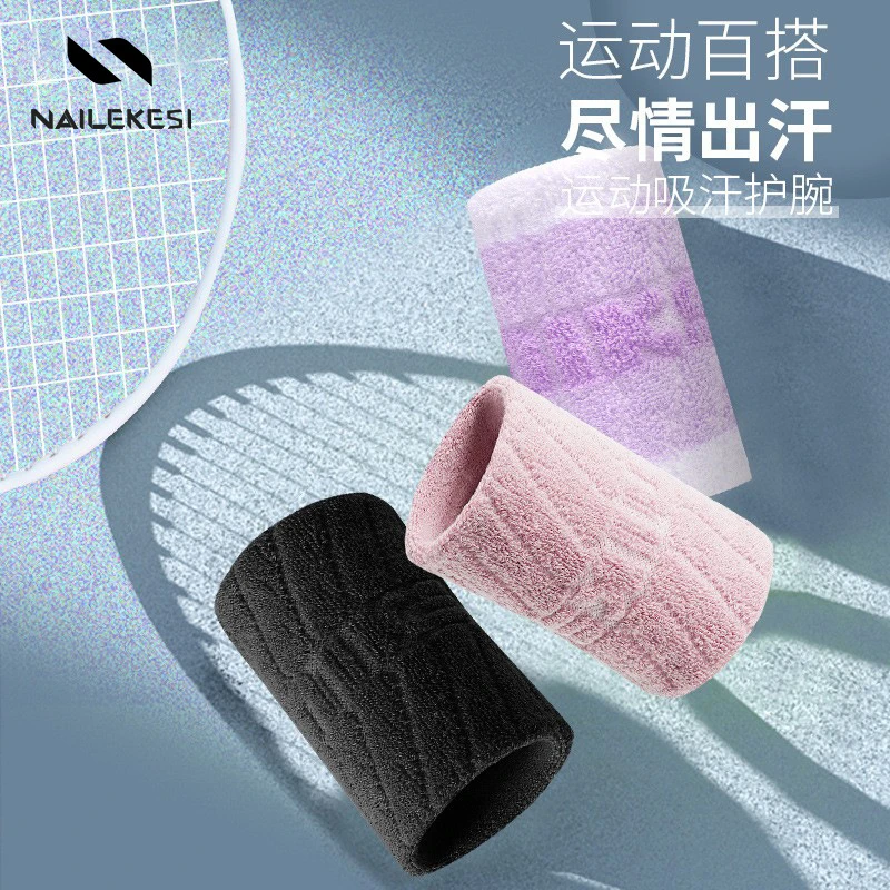 运动护手腕吸汗跑步羽毛球擦汗巾健身网球女款护套保暖男毛巾护腕