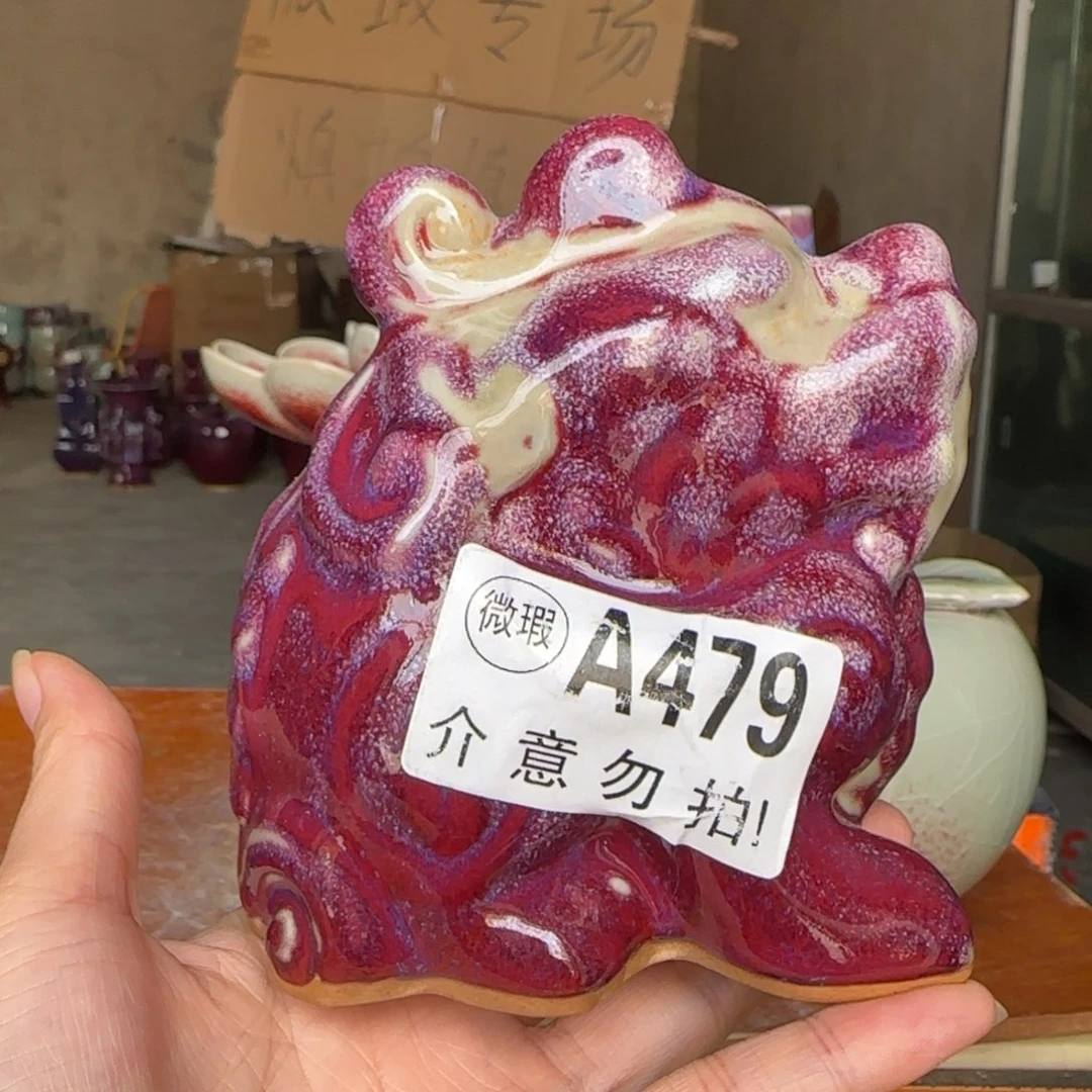 陶摆件郑家钧窑摆件微瑕