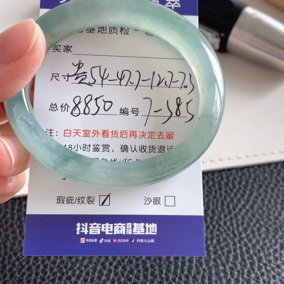 翡翠未镶嵌手镯翡翠