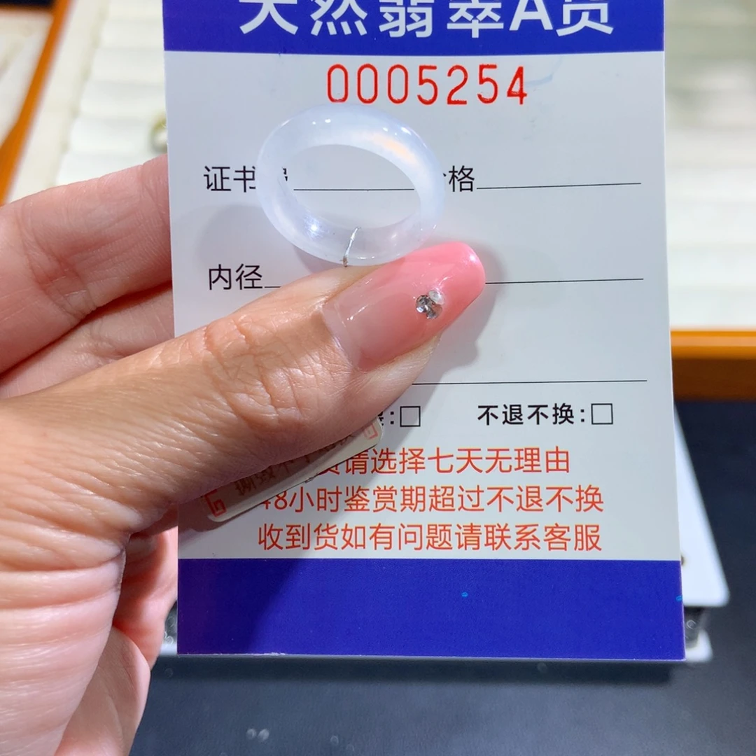 翡翠未镶嵌戒指13号