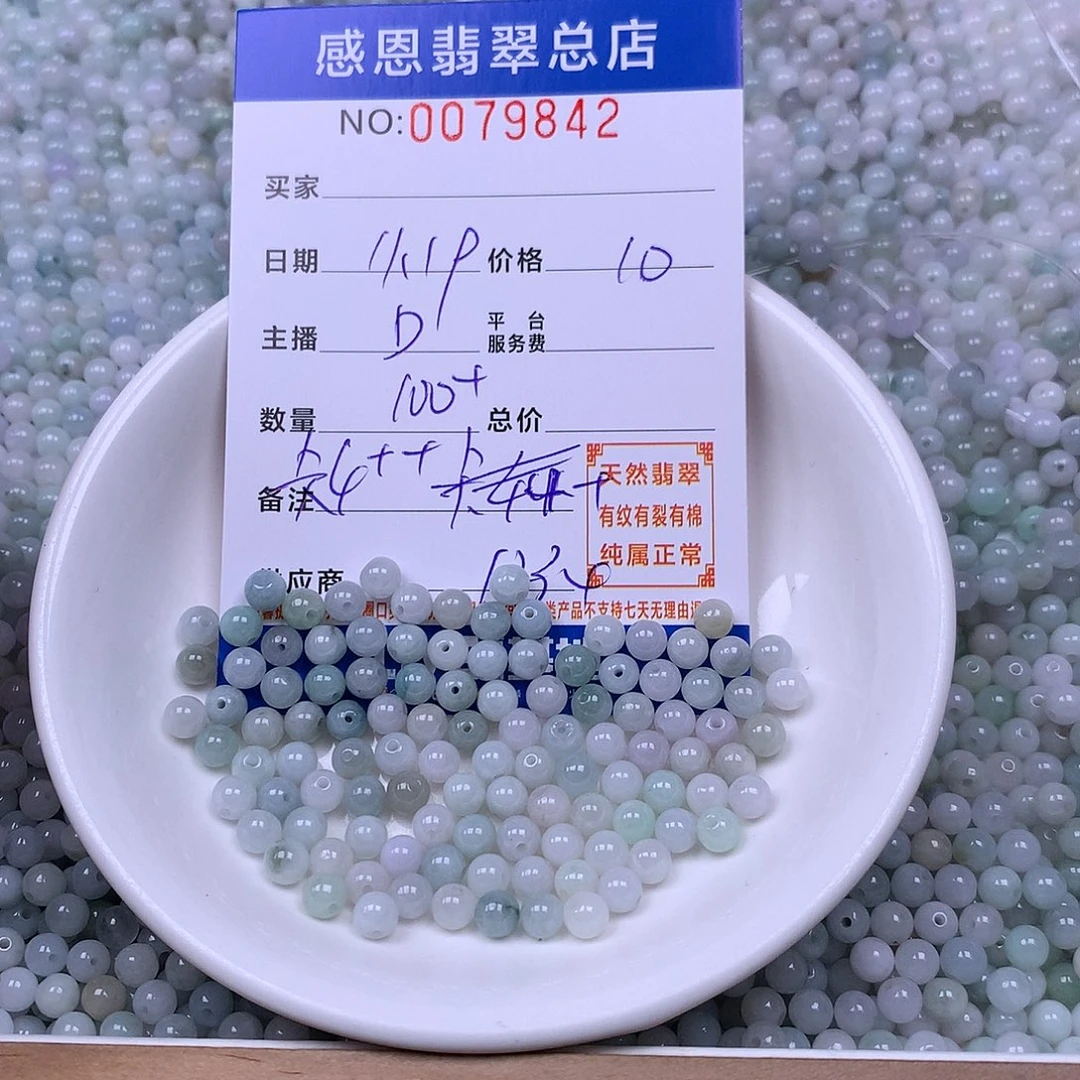 翡翠未镶嵌手链翡翠