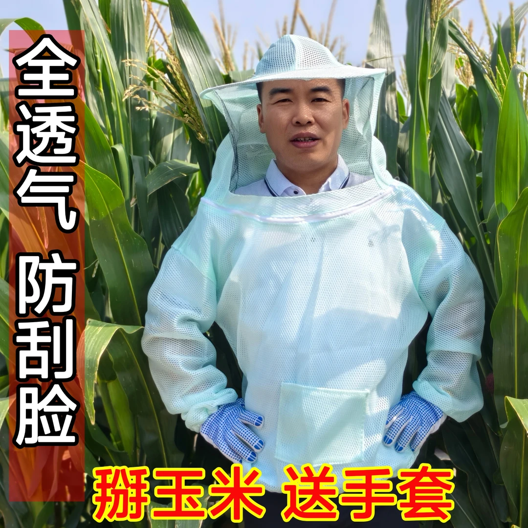 干农活专用防护服透气掰玉米防刮脸帽子防蚊虫防眯眼掰玉米防护帽