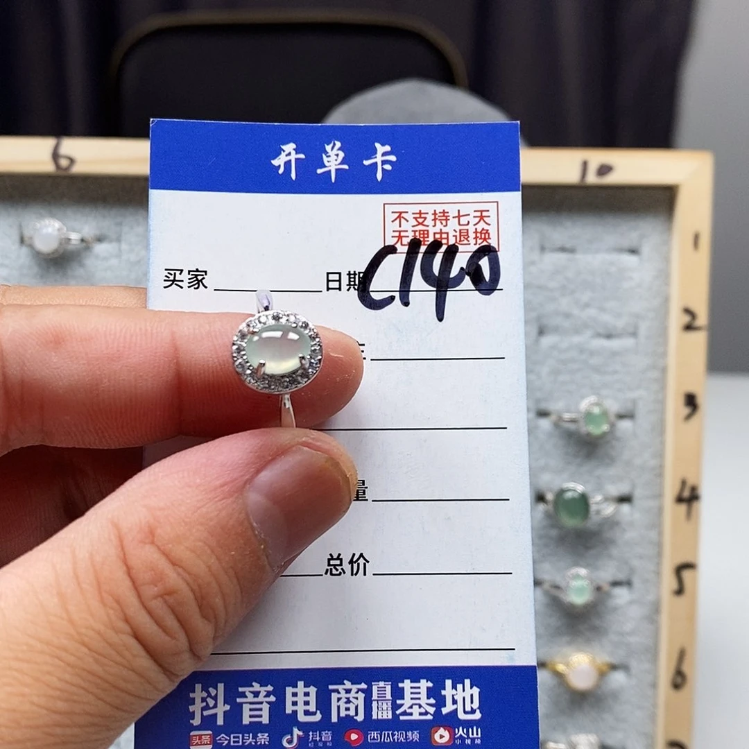 翡翠戒指未镶嵌如**?戒指