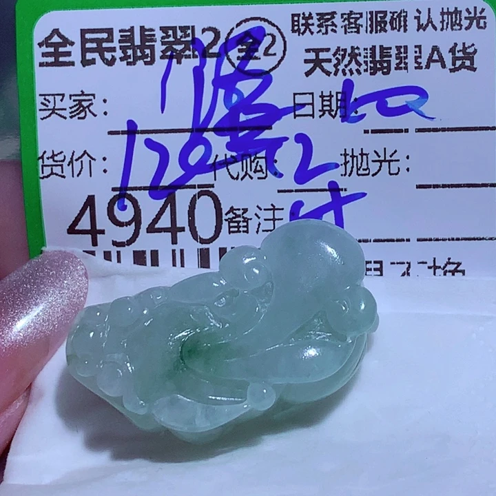 语***堂翡翠未镶嵌颈饰DDC