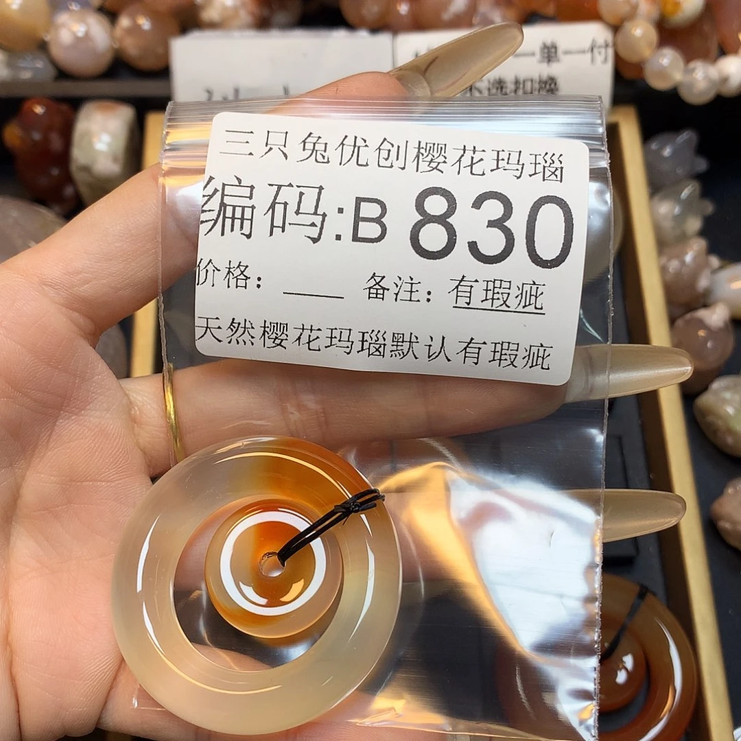 玛瑙/玉髓樱花合金要****二