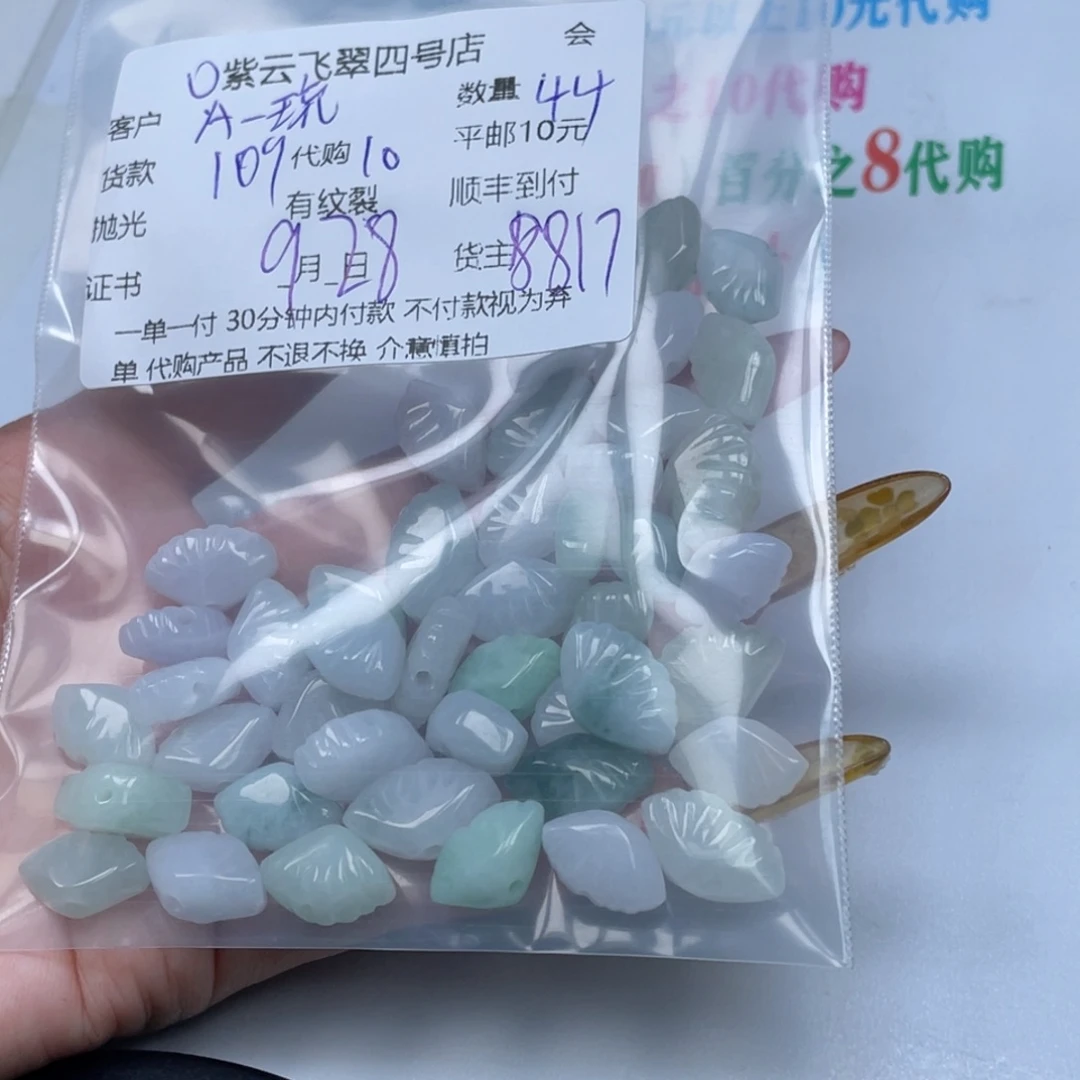 A***丶翡翠未镶嵌颈饰翡翠吊坠