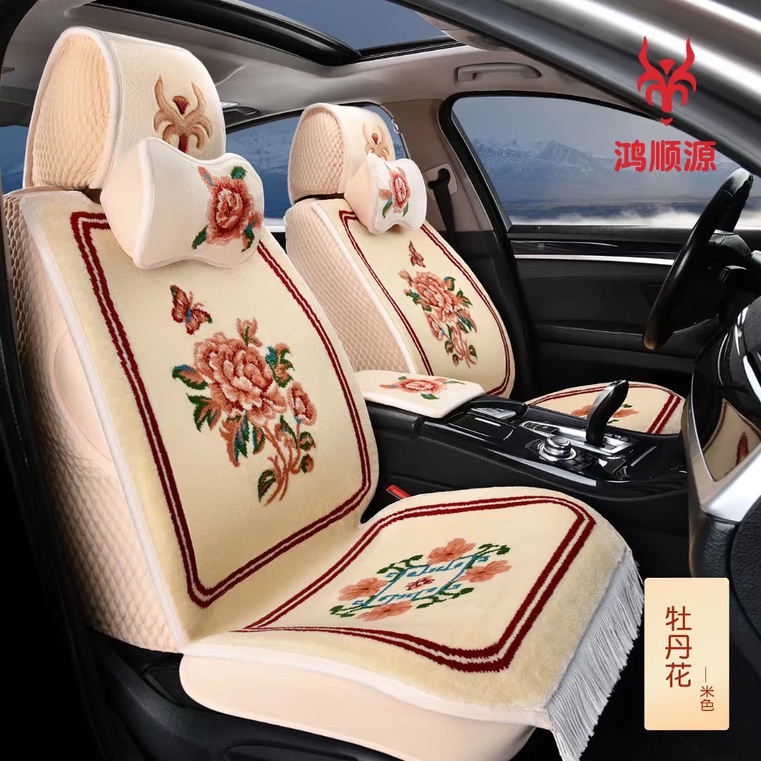 鸿顺源特厚超柔混纺地毯式四季款汽车座垫五座通用全包全套