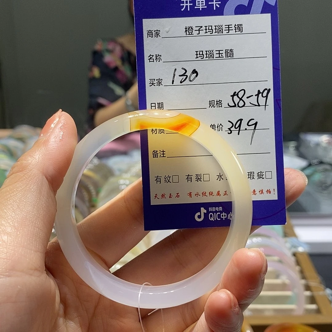 玛瑙/玉髓手镯未镶嵌