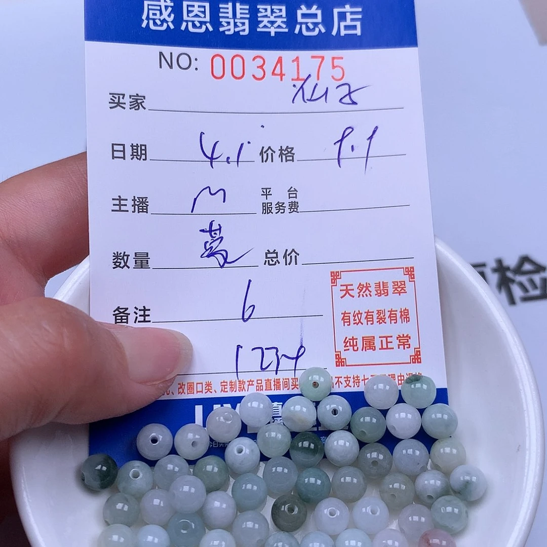 未镶嵌手链翡翠仙*