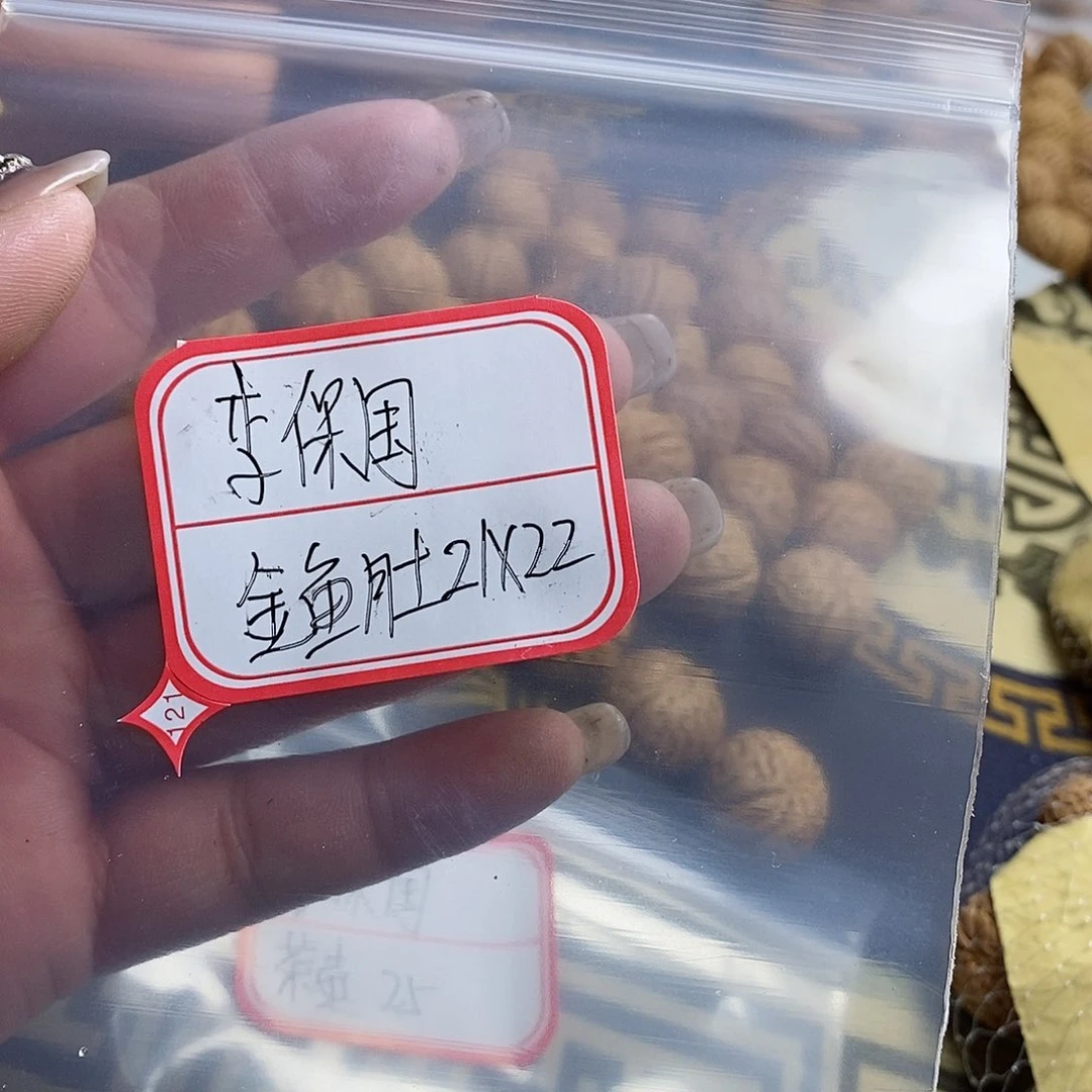 桃核手串李*国老树金鱼肚21/22