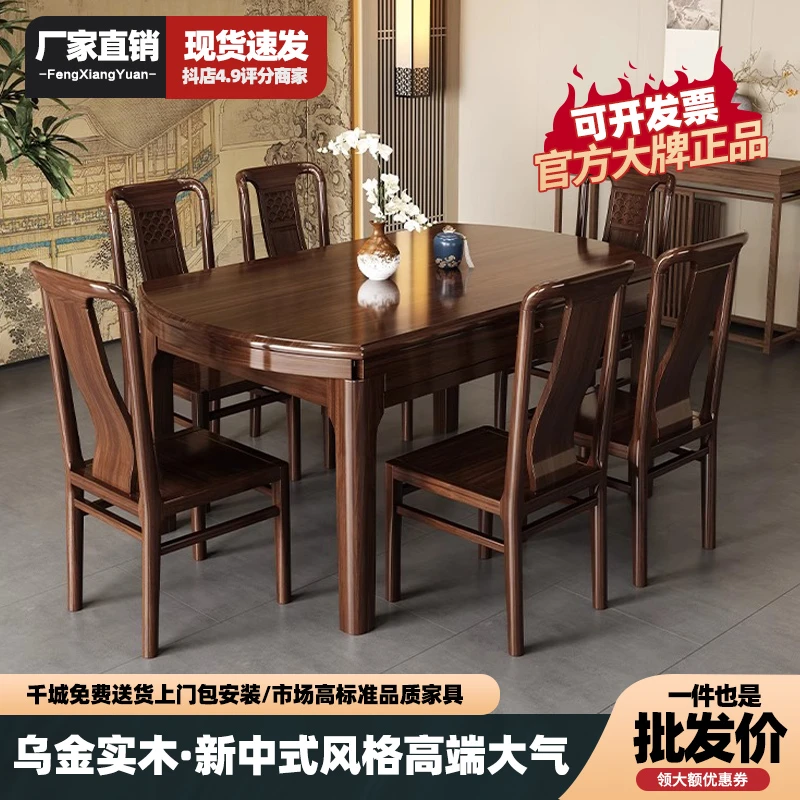 实木餐桌乌金木工艺方圆两用餐桌轻奢家用餐厅方桌伸缩折叠桌