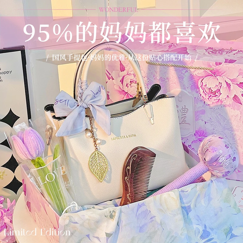 母亲节礼物送妈妈婆婆实用女士包包礼盒装适合送给长辈生日仪式感