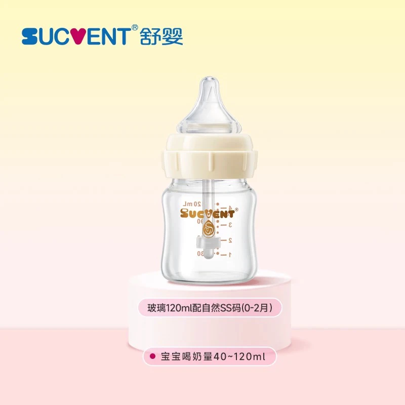 舒英奶瓶(正品保证假一赔十)新生儿真正防胀气