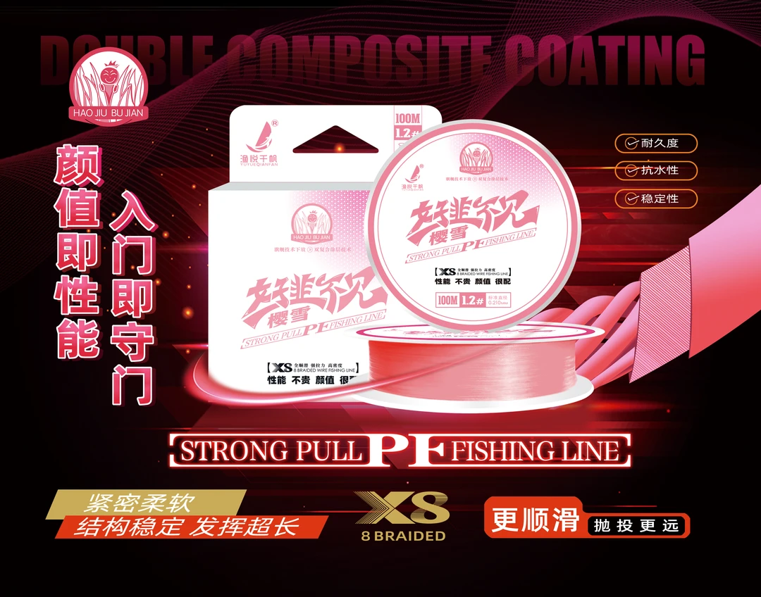 渔悦千帆韭菜线好韭不见樱雪PE线性价比口粮PE线柔软耐磨不吸水PE