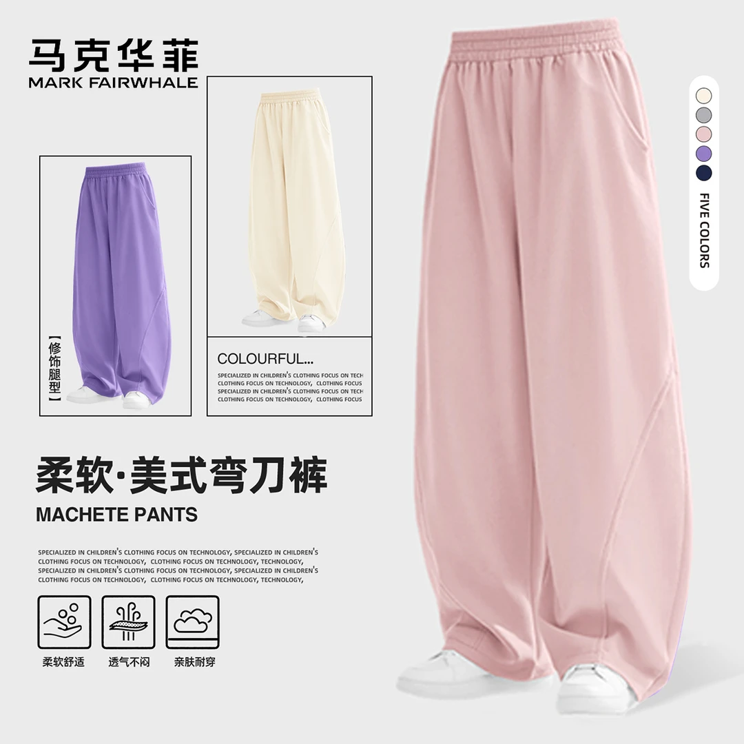 马克华菲女童裤子儿童弯刀裤男童春秋新款休闲卫裤男孩秋季运动裤