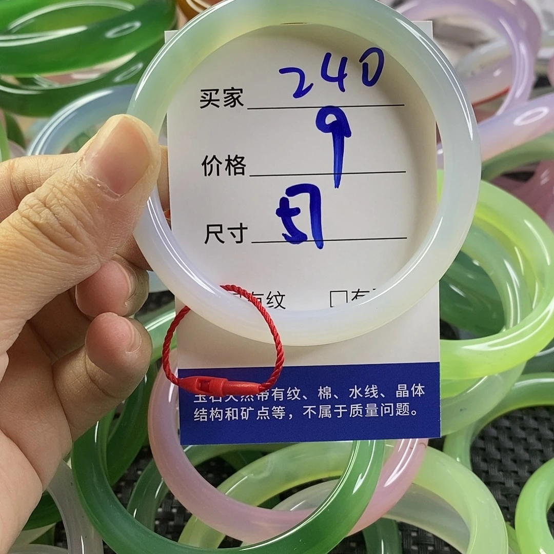 手镯玛瑙/玉髓未镶嵌240