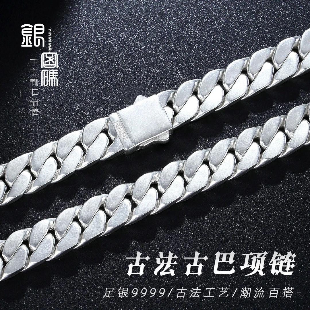 链子足银 古法工艺9999古巴项链男高街纯银高档礼盒装男友生日礼
