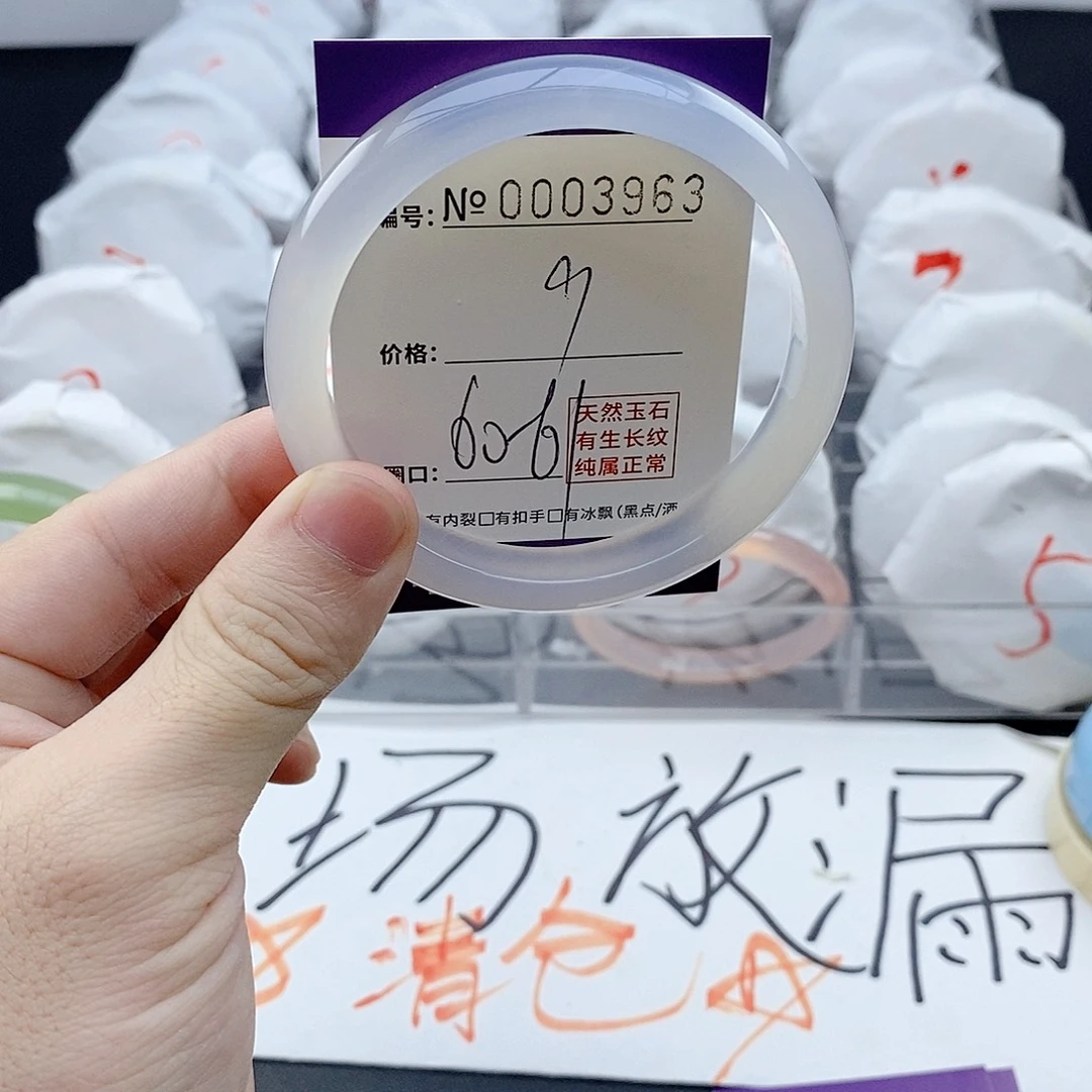 手镯玛瑙/玉髓未镶嵌3963
