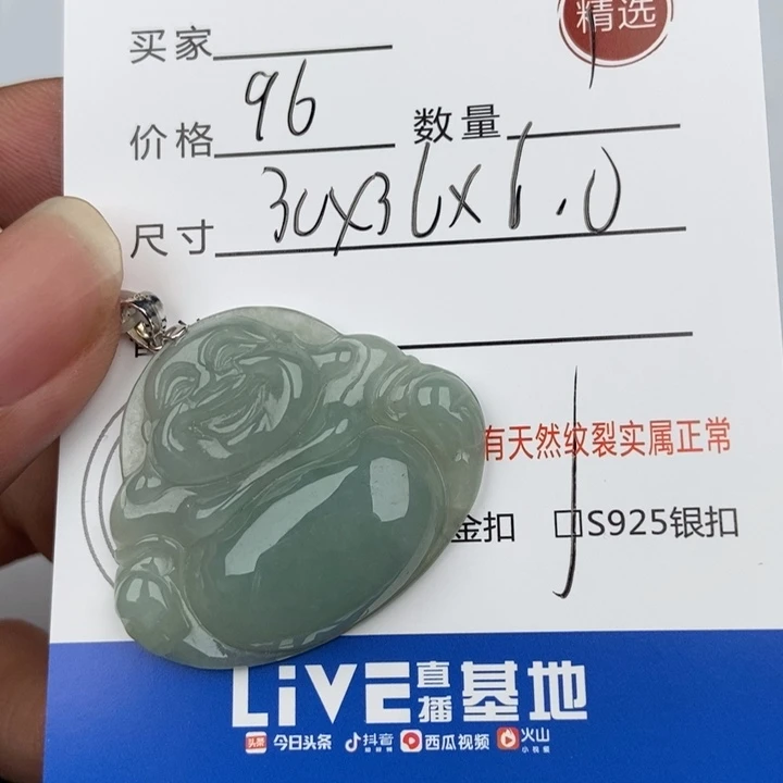 翡翠未镶嵌颈饰吊坠