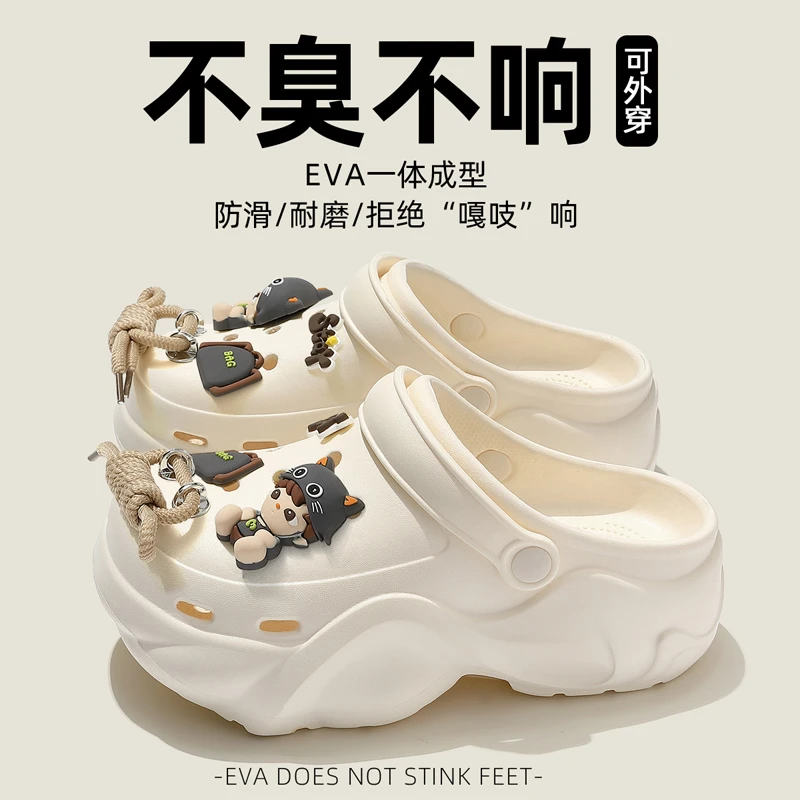 厚底踩屎感洞洞鞋女款夏季2025新款外穿防滑耐磨包头拖沙滩凉拖鞋