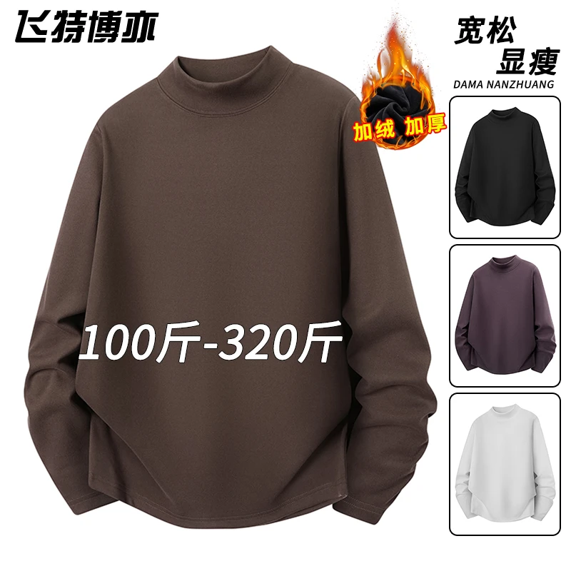 半高领双面德绒卫衣男士秋冬季长袖内搭秋衣打底衫宽松大码上衣服