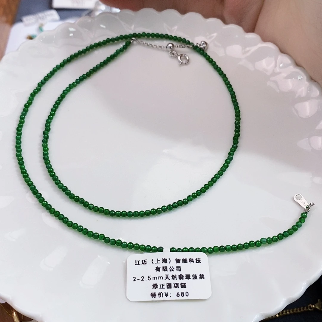 颈饰未镶嵌翡翠缅甸一级珠宝展天然菠菜绿