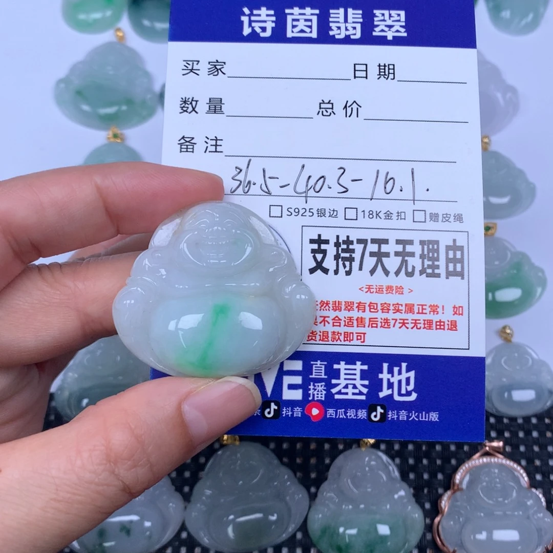 翡翠未镶嵌颈饰天然