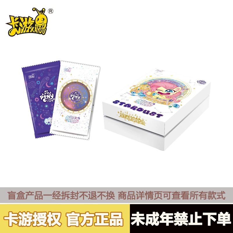 卡游【狂风】小马宝莉奇萌派对二弹卡牌盲盒拆卡