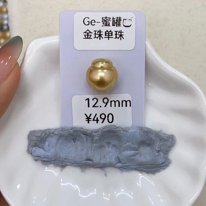 海水珍珠裸珠爱****鱼金珠裸珠12.9m娇不退不换