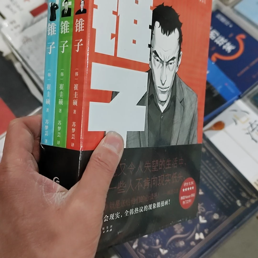 锥子锥子锥子锥子