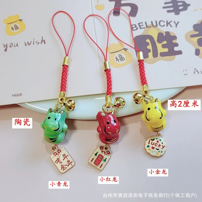 2024龙年新款手机链创意生肖陶瓷龙挂件国风陶瓷合金新年礼物吊坠