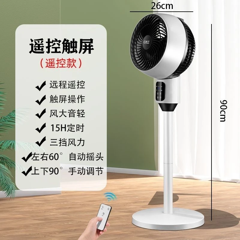 空气循环扇家用落地风扇摇头遥控台立式电风扇