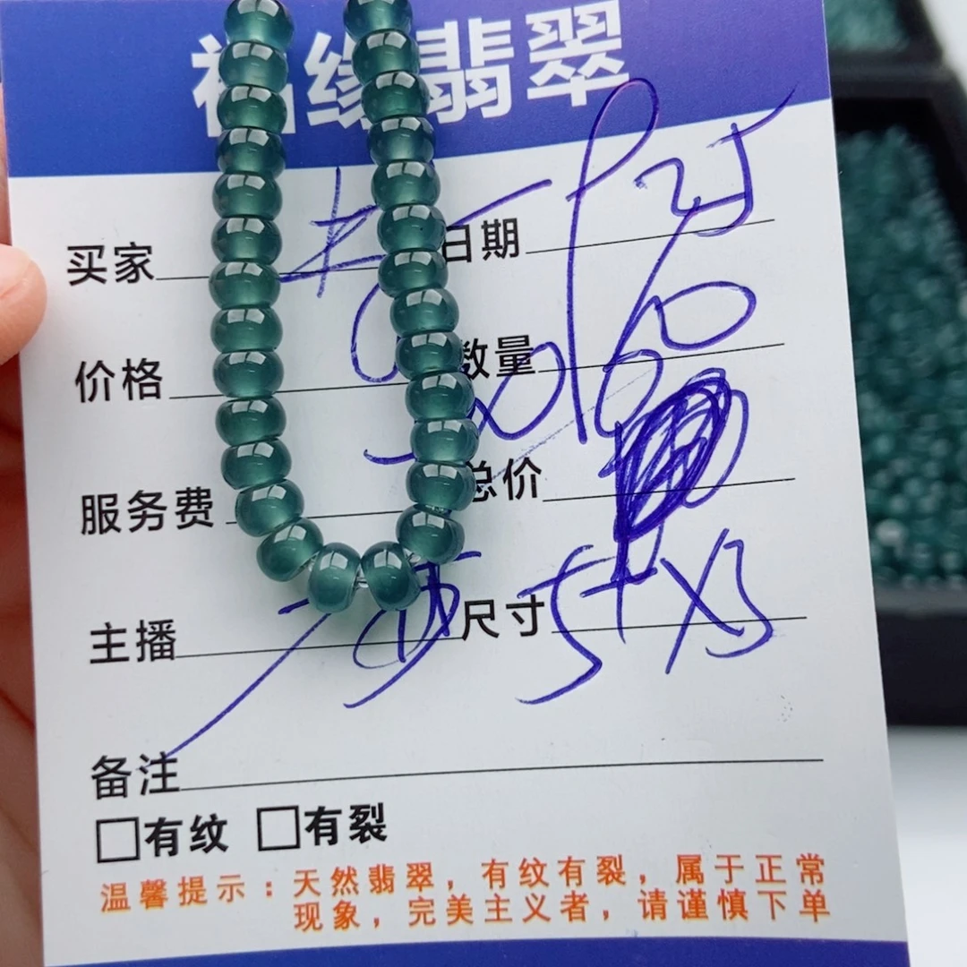 未镶嵌手链翡翠多样性60深
