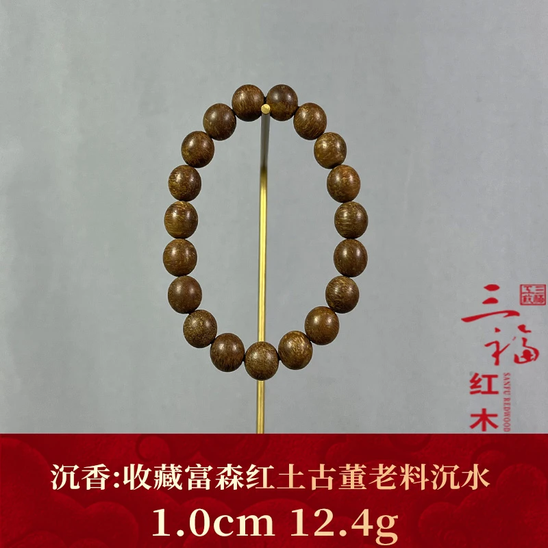 wm113943 收藏富森红土古董老料沉水 沉香