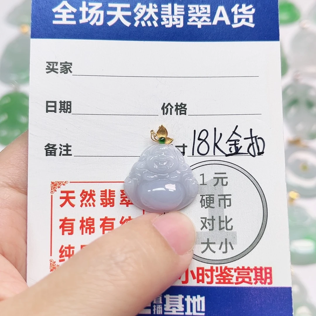 翡翠18K金镶嵌挂件