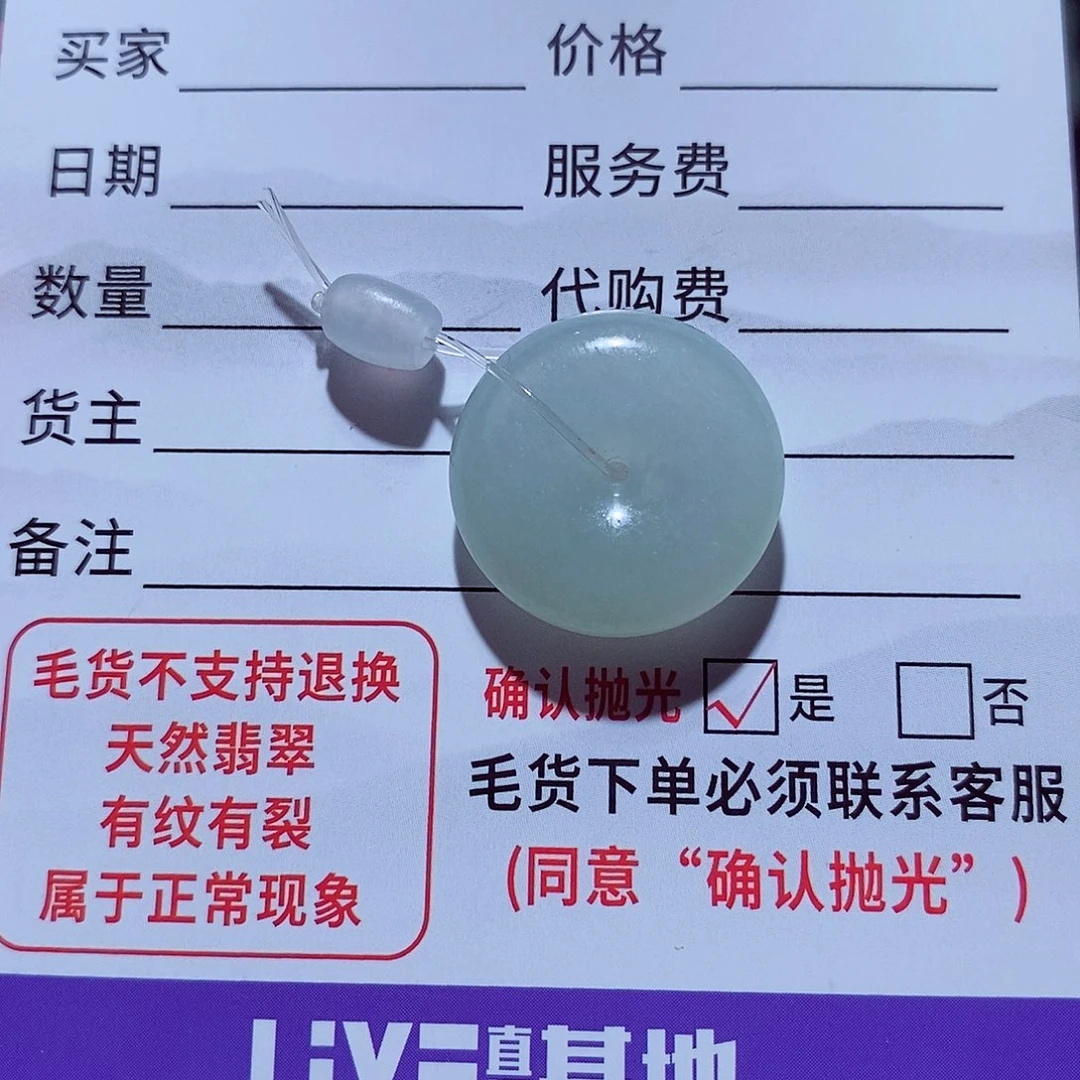 未镶嵌定制翡翠平安扣