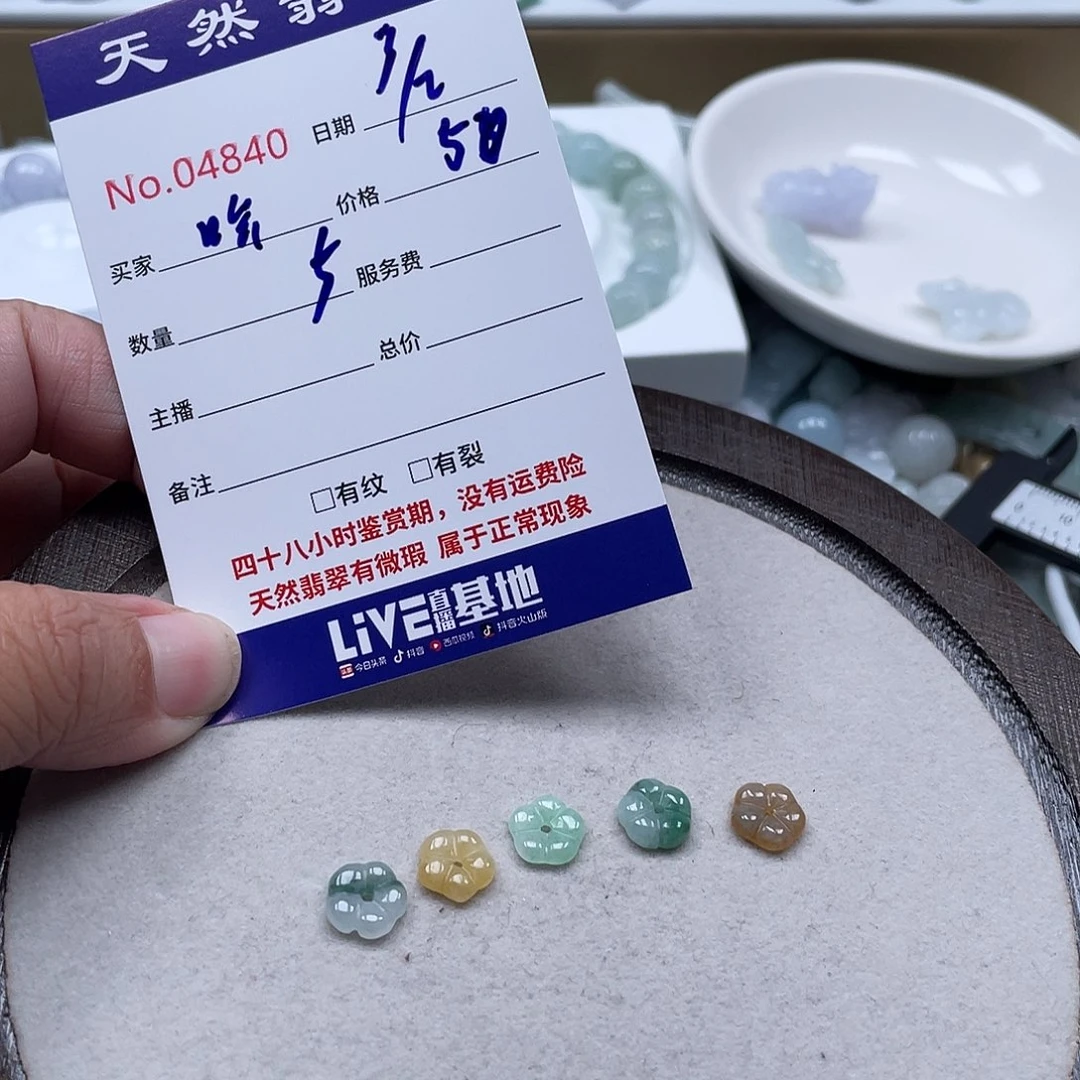 哈***)翡翠未镶嵌颈饰5688