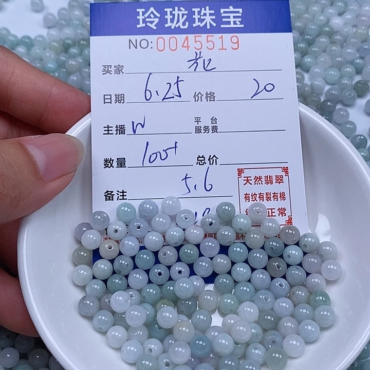 花***子翡翠散珠天然翡翠