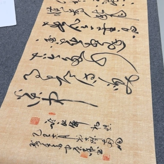 书法临江麻纹宣纸草书徐老师
