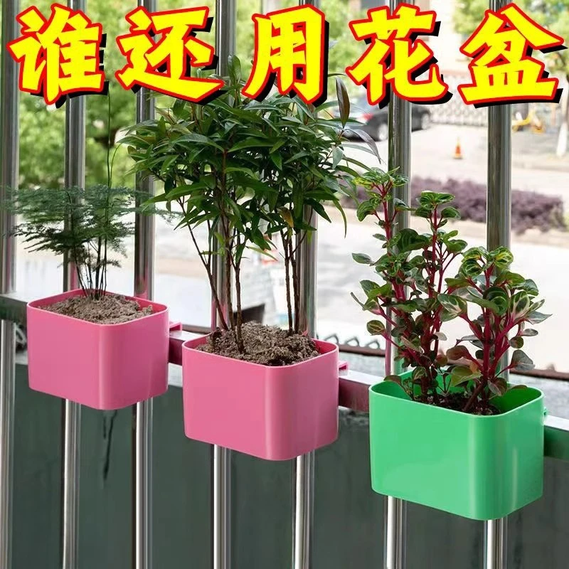 【新疆包邮】2个 阳台防盗窗悬挂花盆 简约环保加厚塑料花架