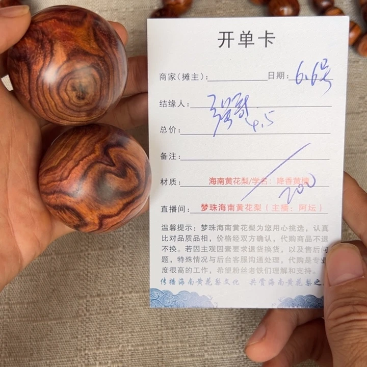 黄花梨/降香黄檀把件c**哥