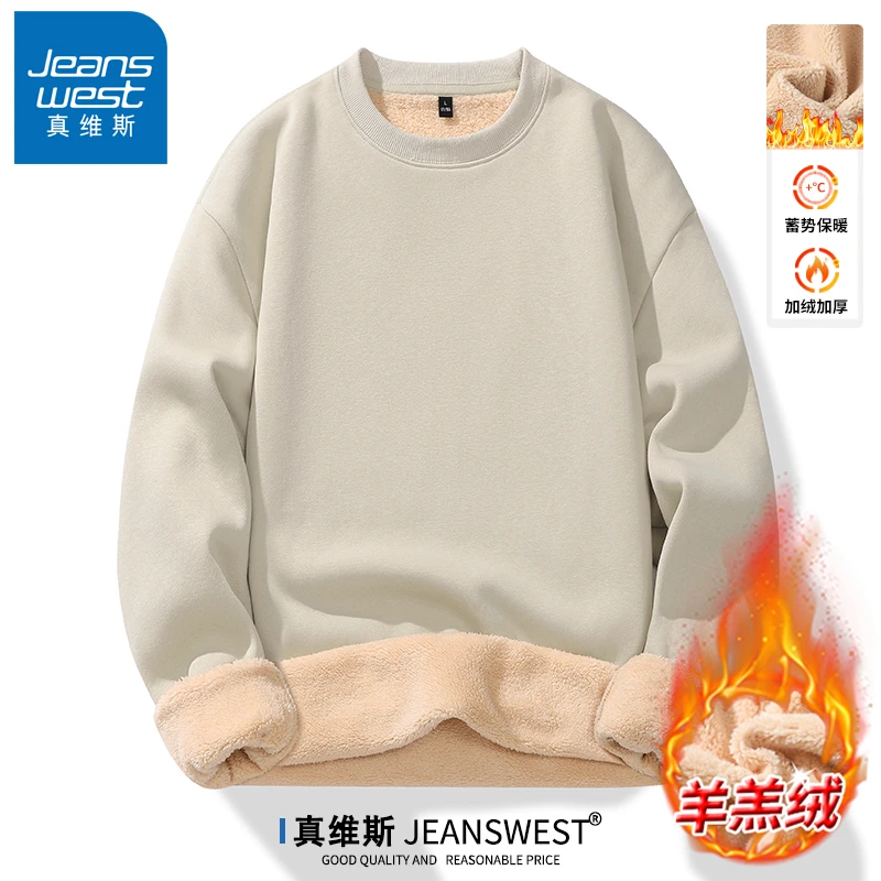 真维斯羊羔绒圆领卫衣男秋冬宽松内搭潮流加绒加厚保暖上衣打底衫