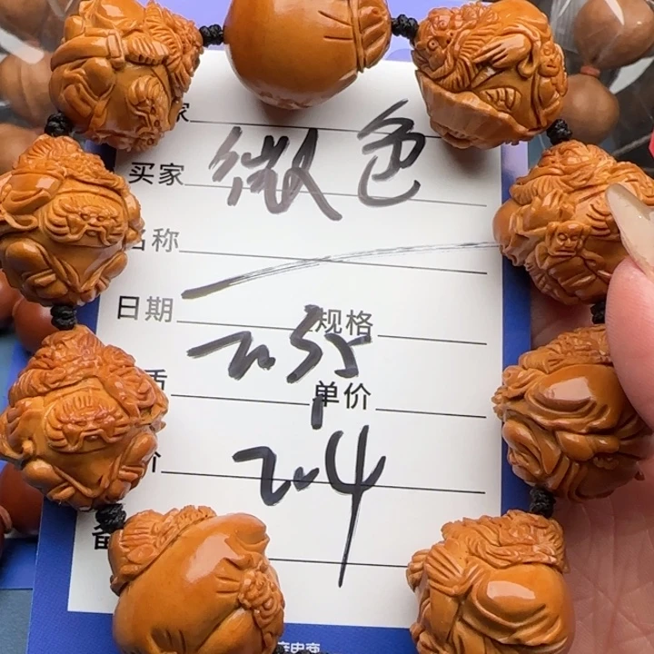 习***慣手串橄榄核橄榄核