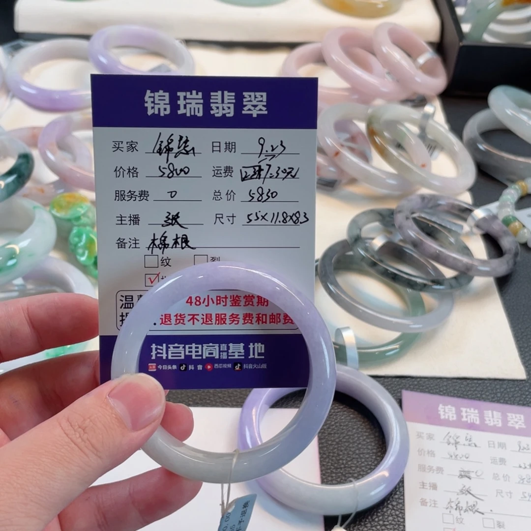 锦***情未镶嵌手镯翡翠55正圈 有纹