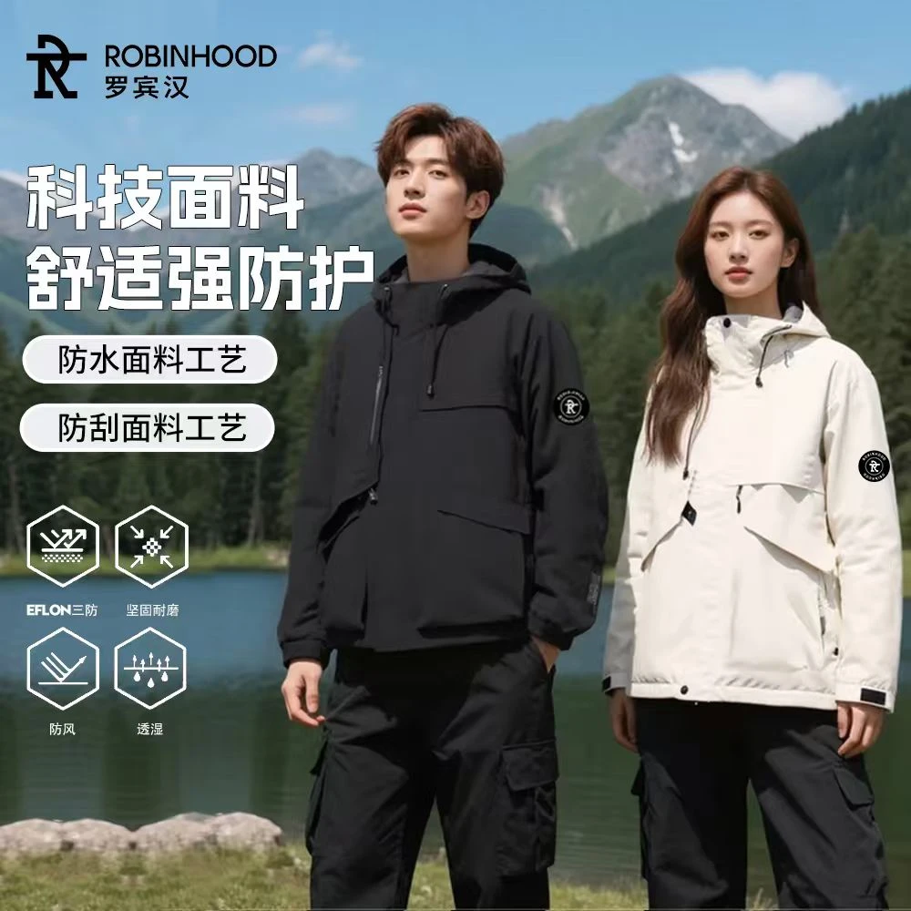 罗宾汉优选春秋季纯色户外徒步露营连帽夹克外套-R9596