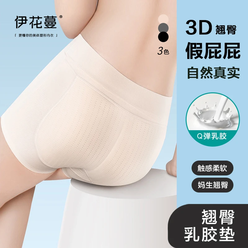 假屁股1.5cm翘臀乳胶固定垫中腰平角透气提臀柔软无痕女士打底裤