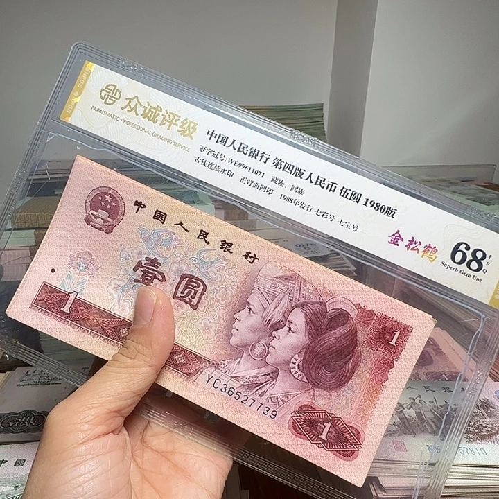 退市人民币100张如图