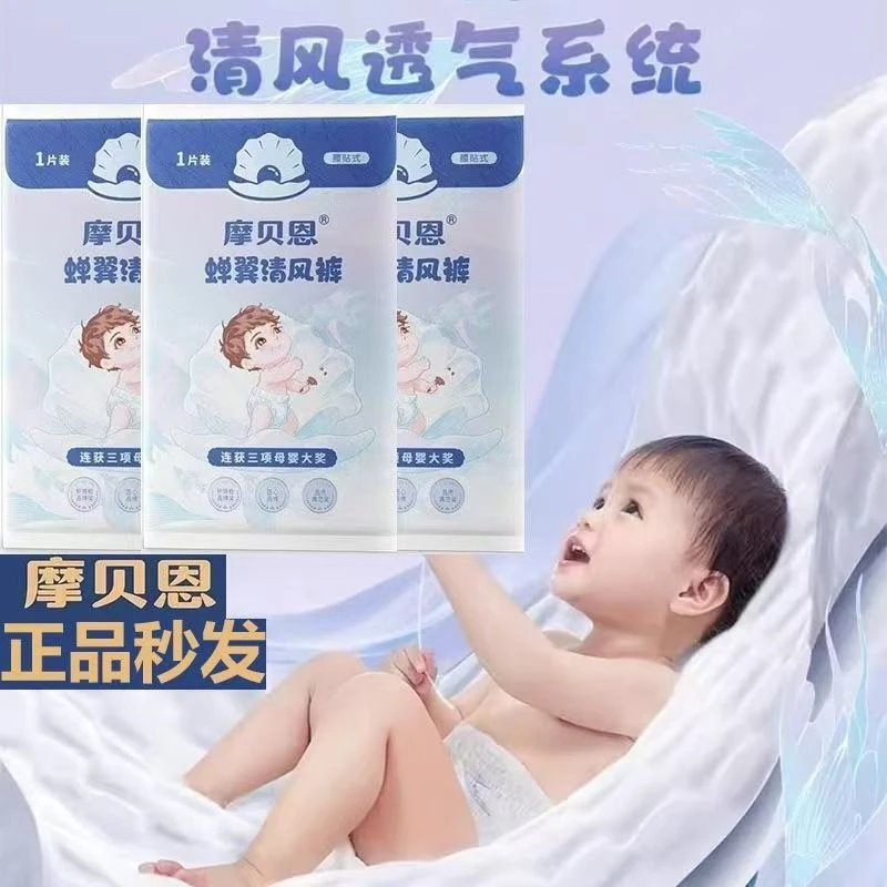 【试一下夏季超薄尿不湿】蝉翼超薄纸尿裤拉拉裤试用装