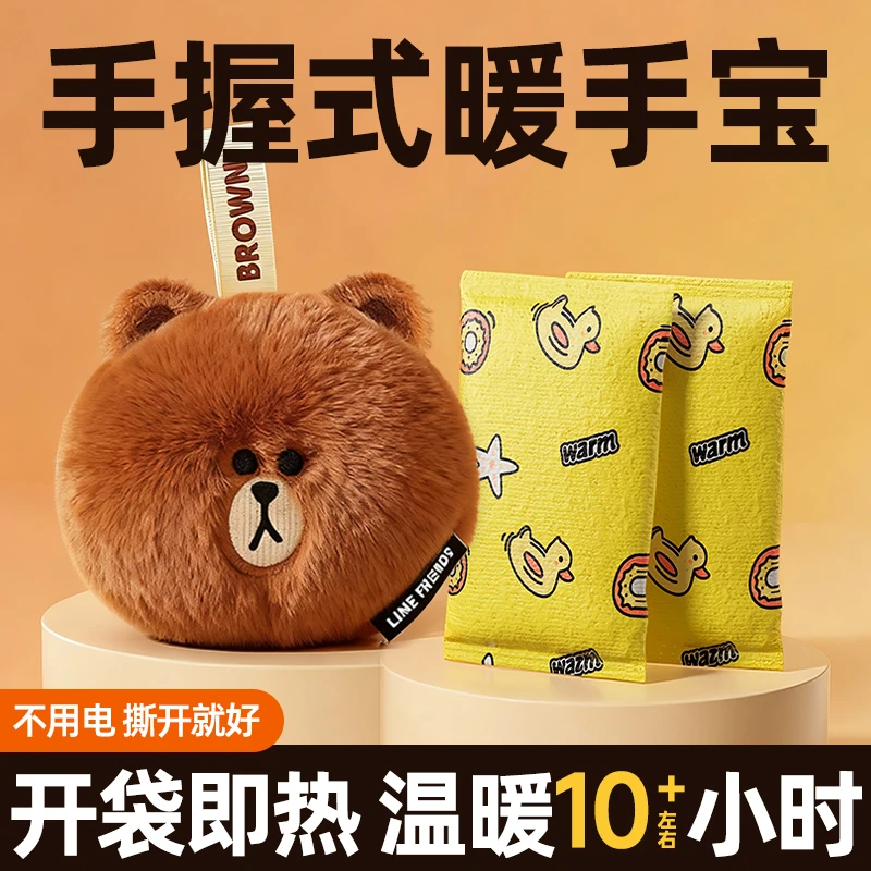 LF【暖手宝】学生专用儿童学校随身携带暖宝宝暖贴暖手神器生日礼物