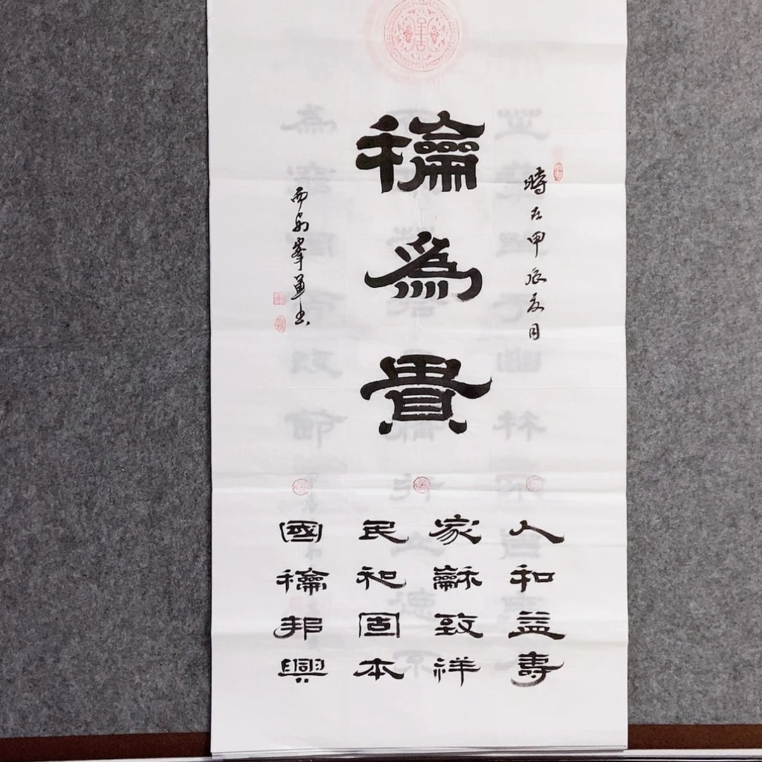 书法老师书画作品